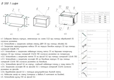Шкаф верхний секционный Тирин 50см фото 2