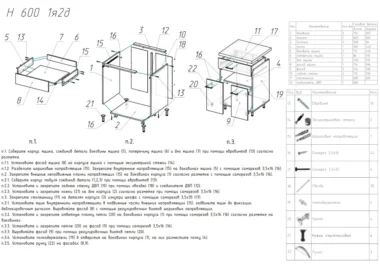 Шкаф нижний с ящиком Мира 60см фото 3